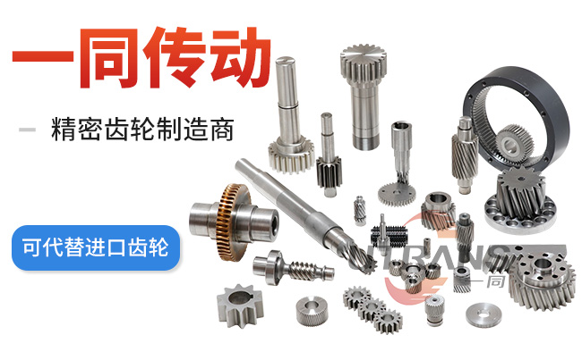 為什么要定制齒輪，有什么不同？